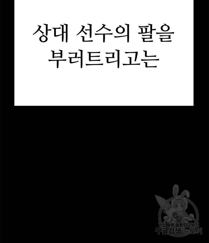 사형소년 24화 131