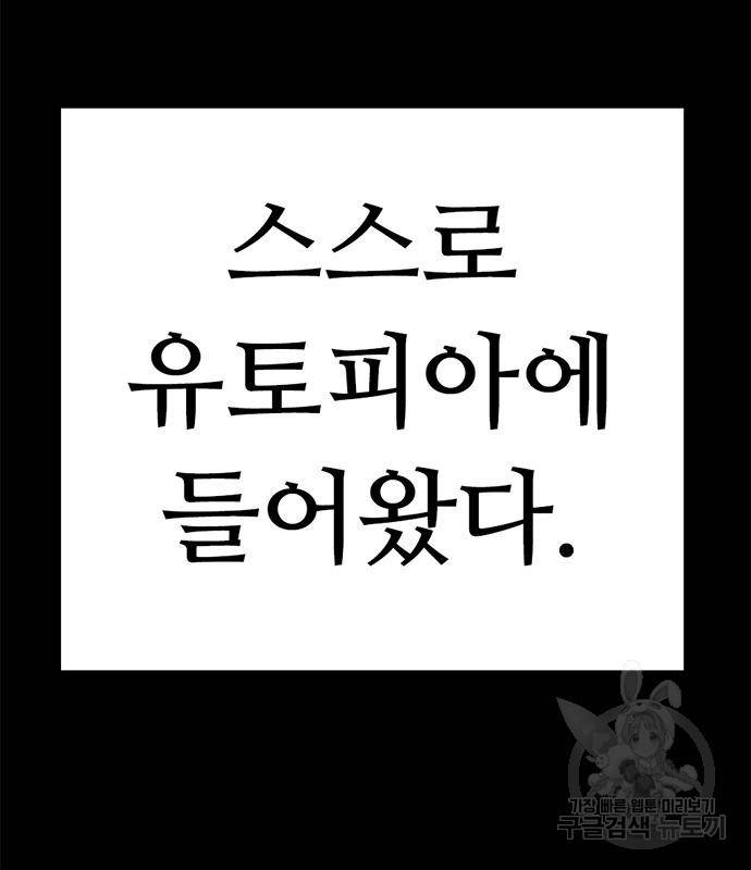 사형소년 24화 132