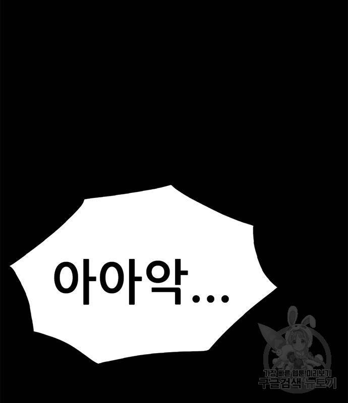 사형소년 24화 133