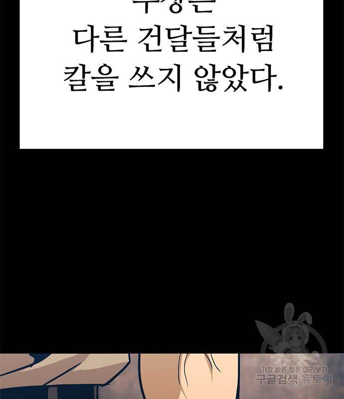 사형소년 24화 139