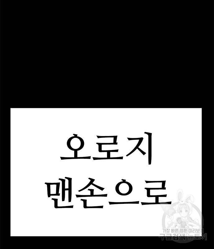 사형소년 24화 141