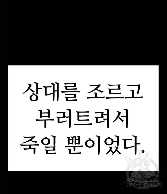 사형소년 24화 144
