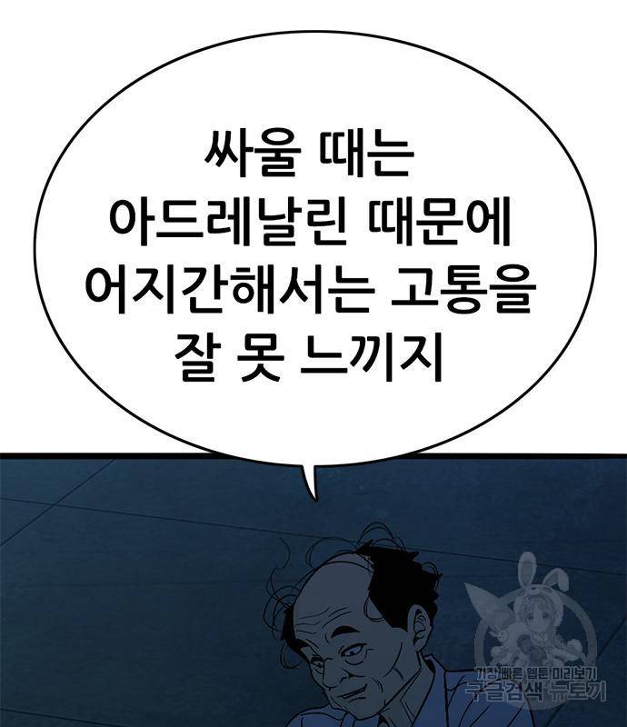 사형소년 24화 149
