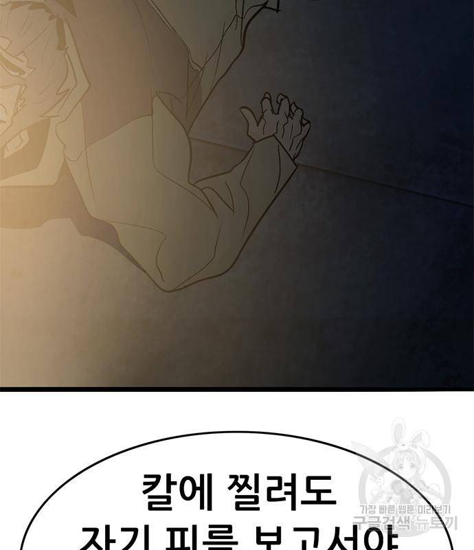 사형소년 24화 151