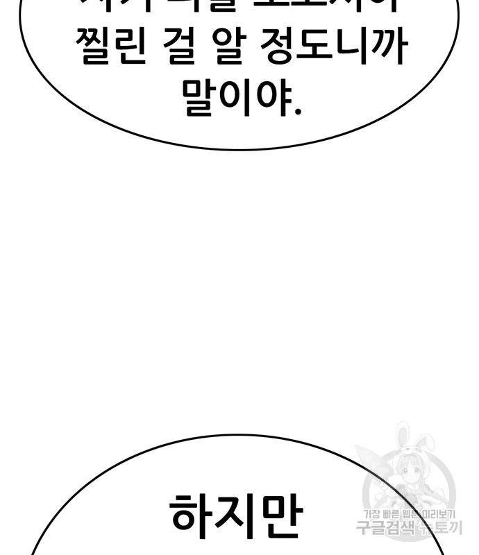 사형소년 24화 152
