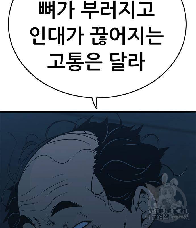 사형소년 24화 153