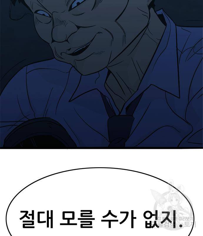 사형소년 24화 154