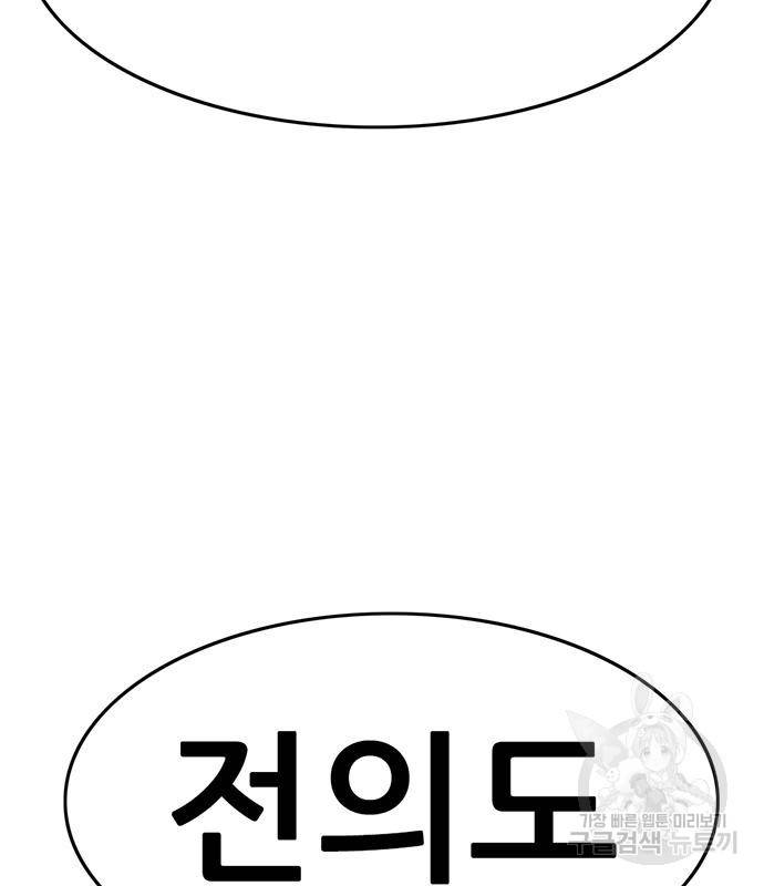 사형소년 24화 155