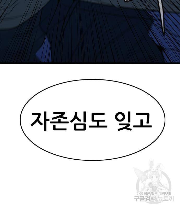 사형소년 24화 157