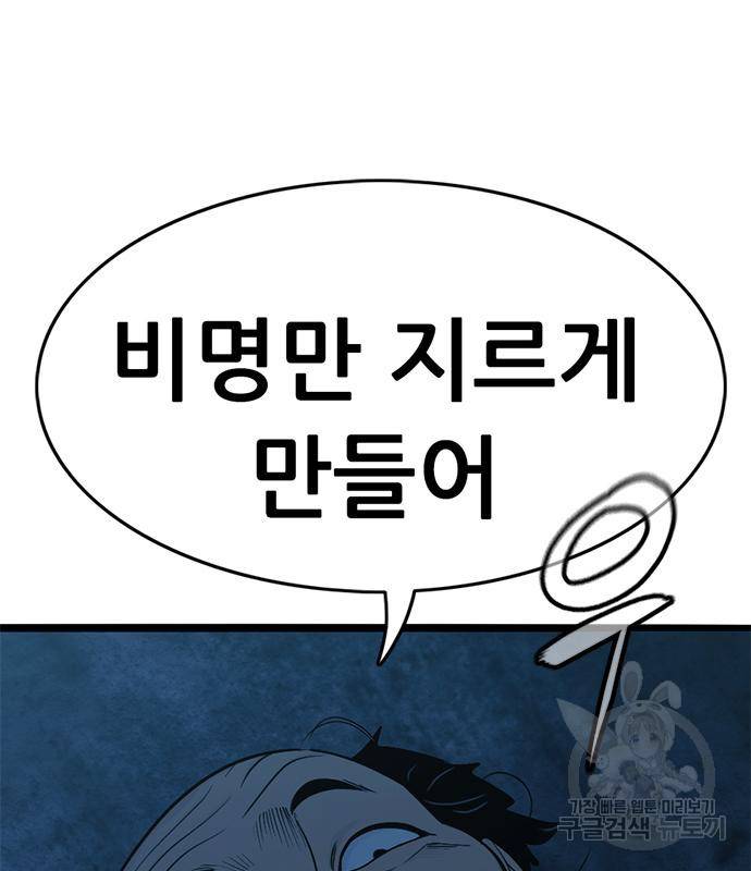 사형소년 24화 158