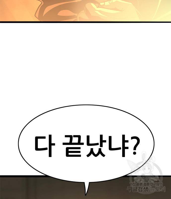 사형소년 24화 162