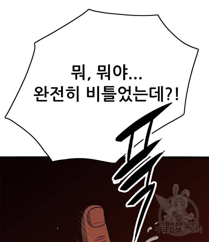 사형소년 24화 165