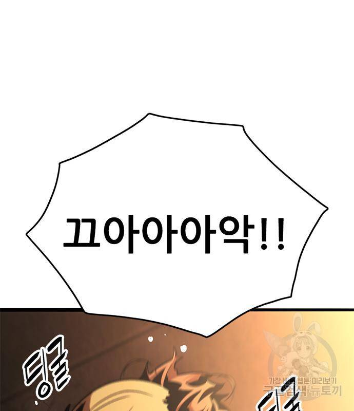 사형소년 24화 167