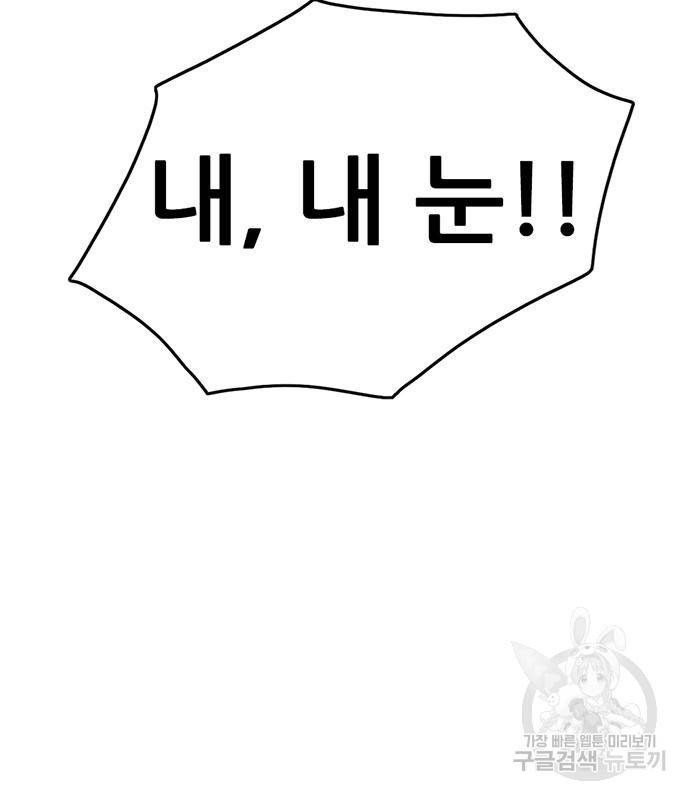 사형소년 24화 169