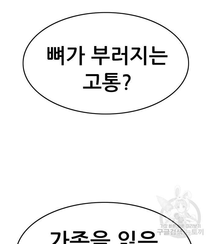 사형소년 24화 170