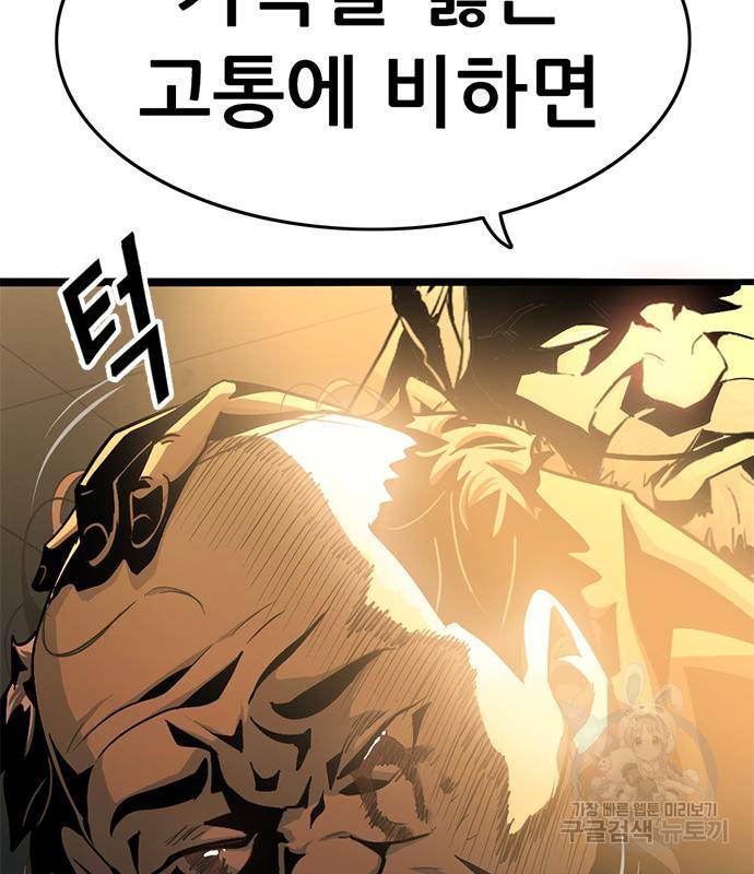 사형소년 24화 171