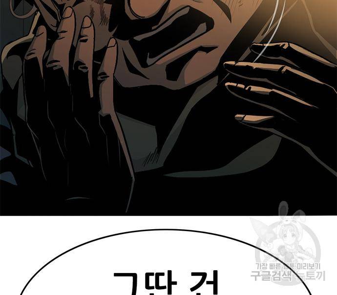 사형소년 24화 172