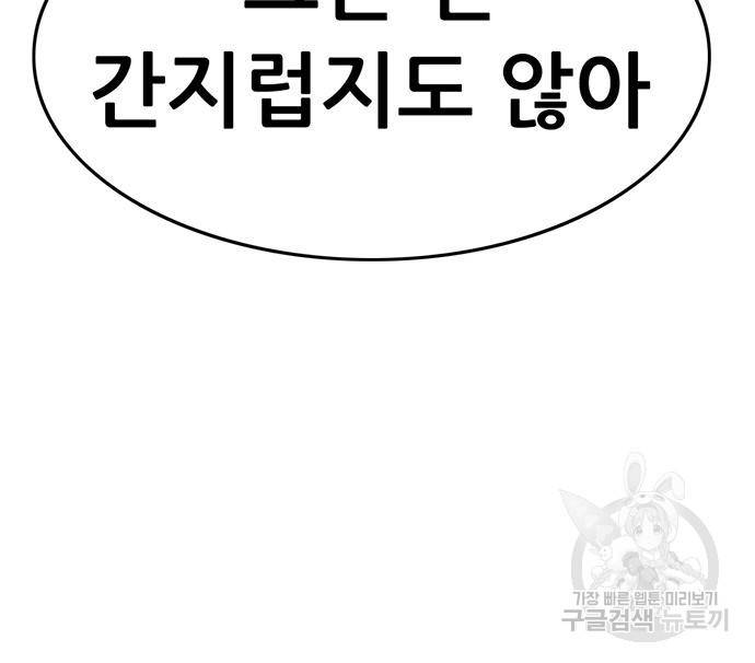 사형소년 24화 173