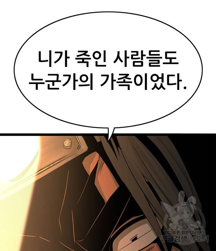 사형소년 24화 174