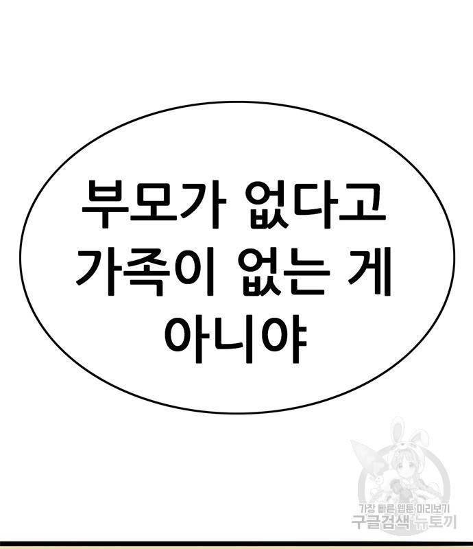 사형소년 24화 176