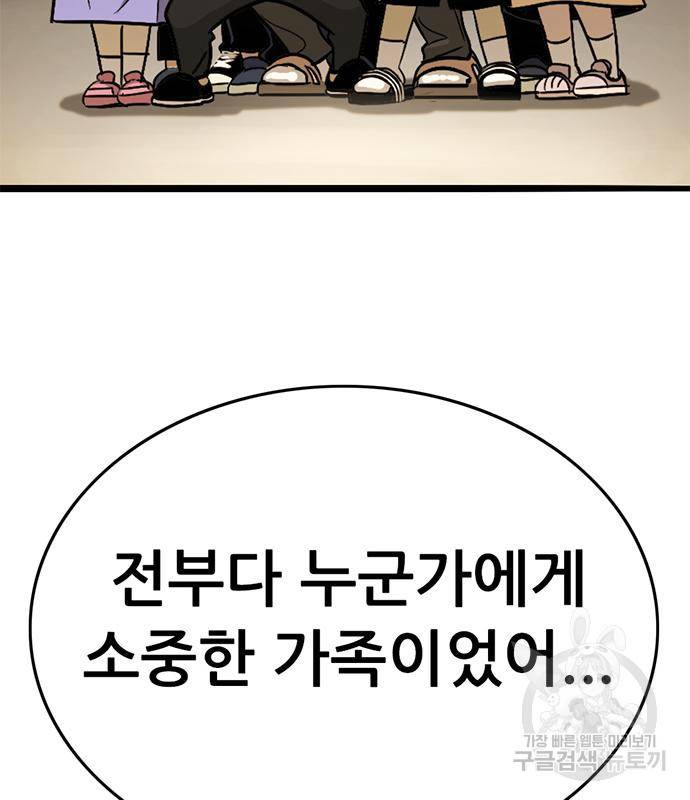 사형소년 24화 178