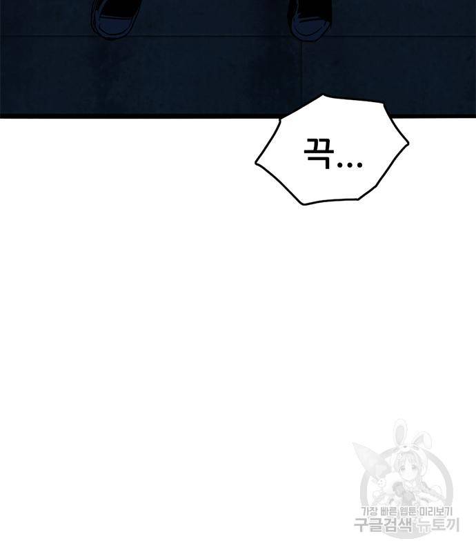 사형소년 24화 181