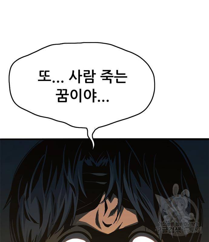 사형소년 24화 188