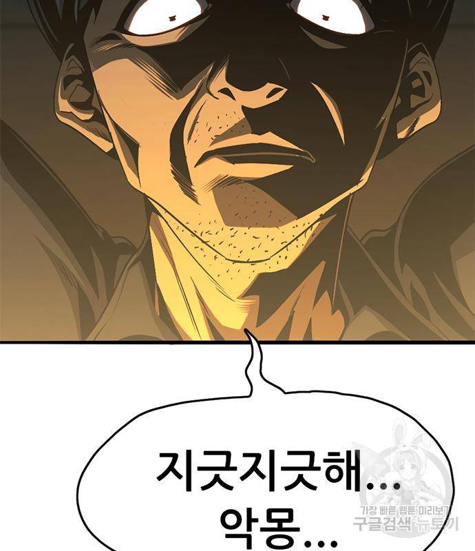 사형소년 24화 189