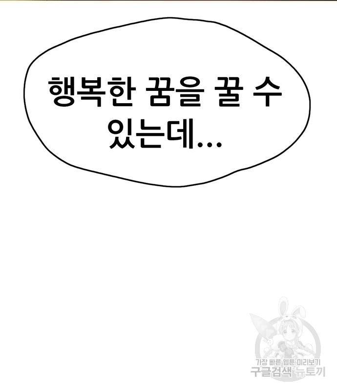 사형소년 24화 193