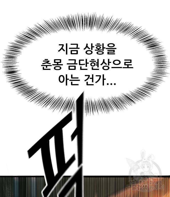 사형소년 24화 194
