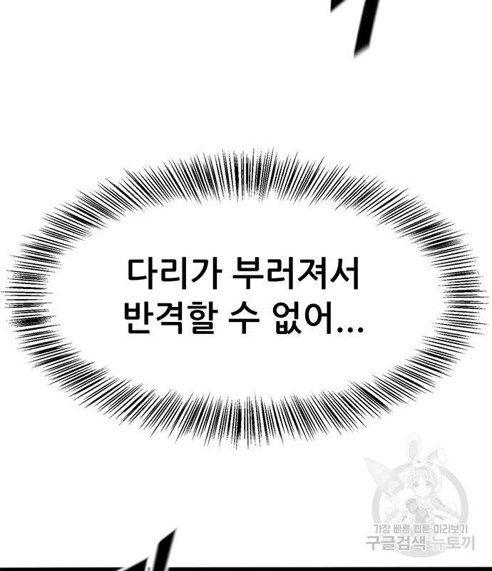 사형소년 24화 196