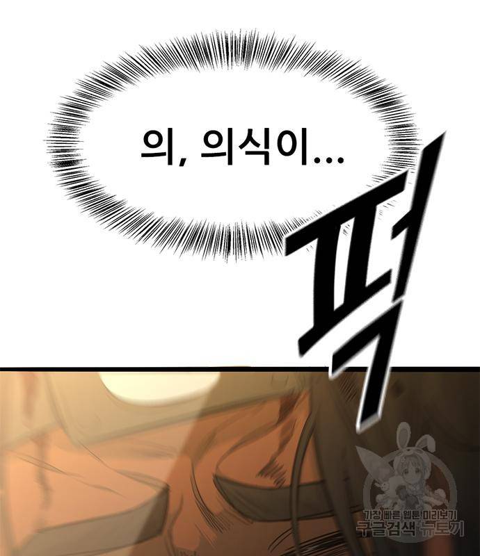 사형소년 24화 199
