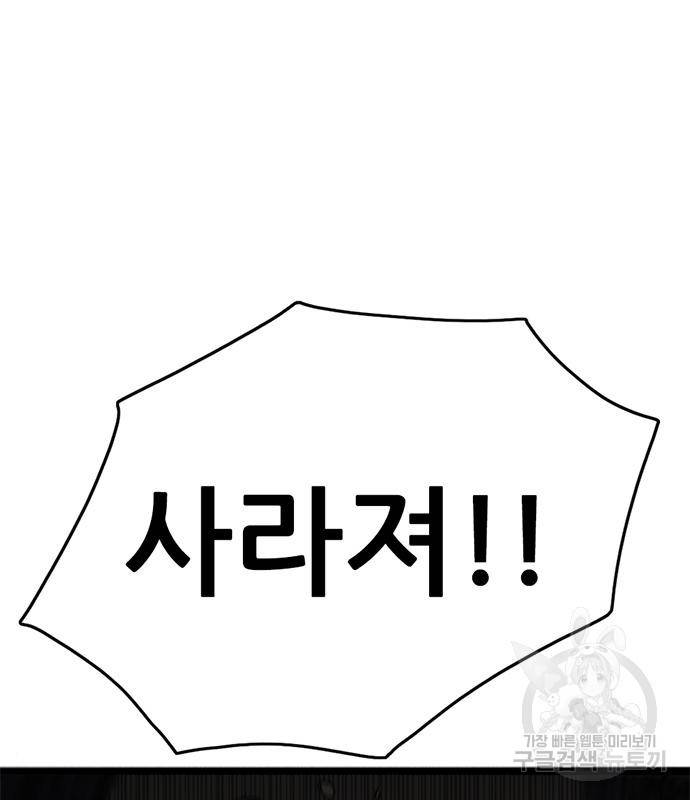 사형소년 24화 201