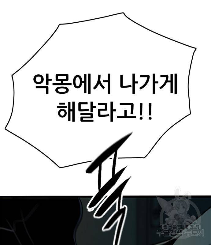 사형소년 24화 203