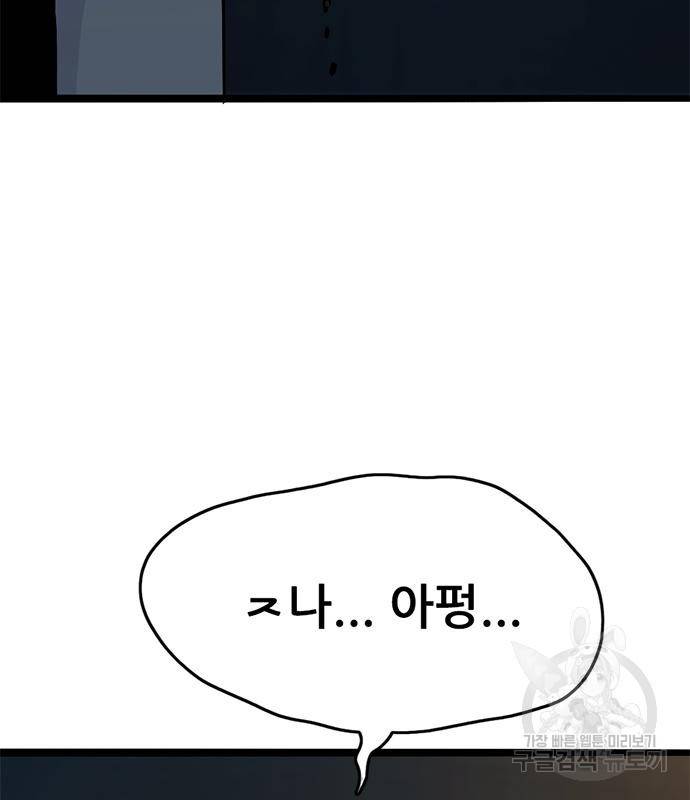 사형소년 24화 208