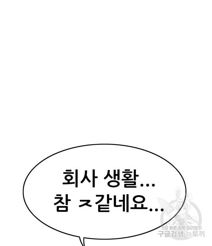 사형소년 24화 215