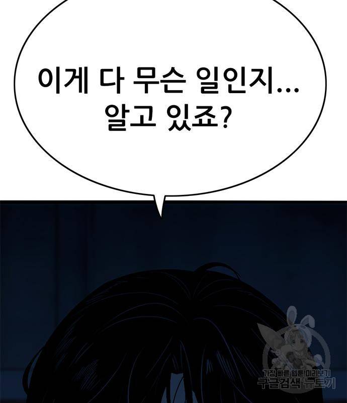 사형소년 24화 217