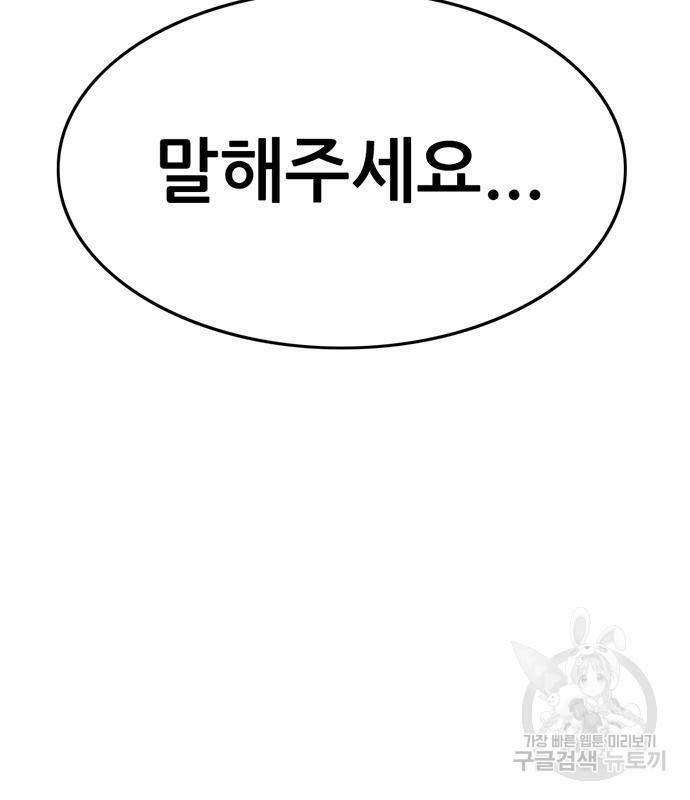 사형소년 24화 219