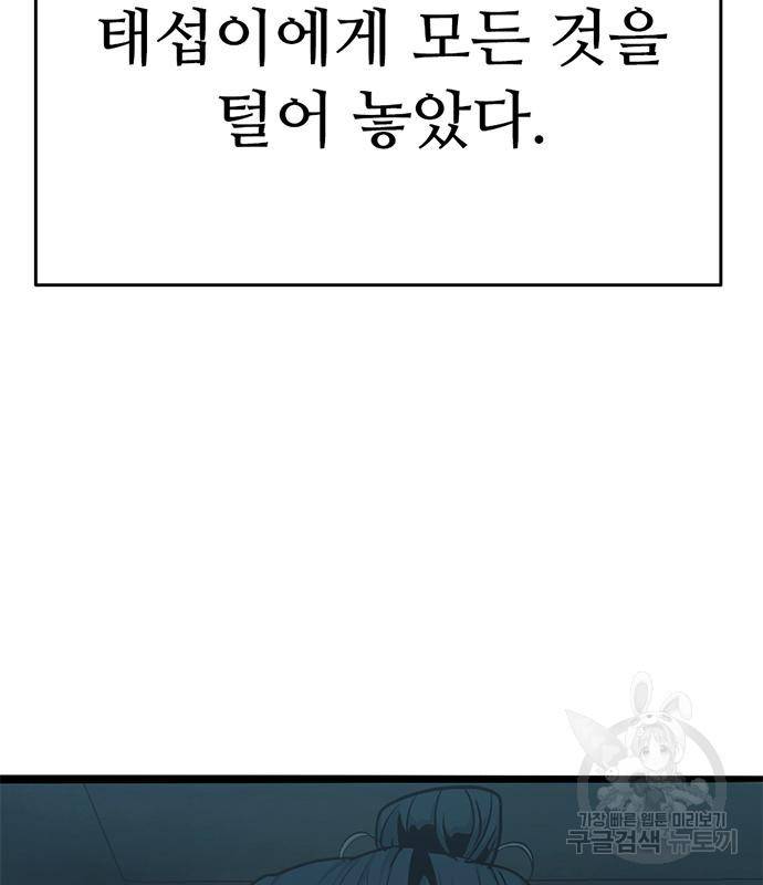 사형소년 24화 225