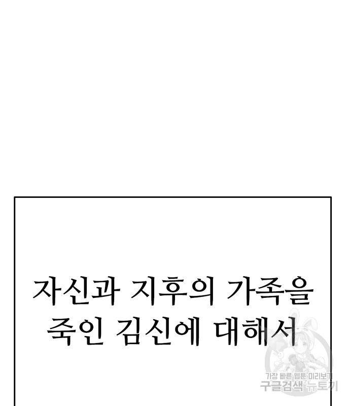 사형소년 24화 227