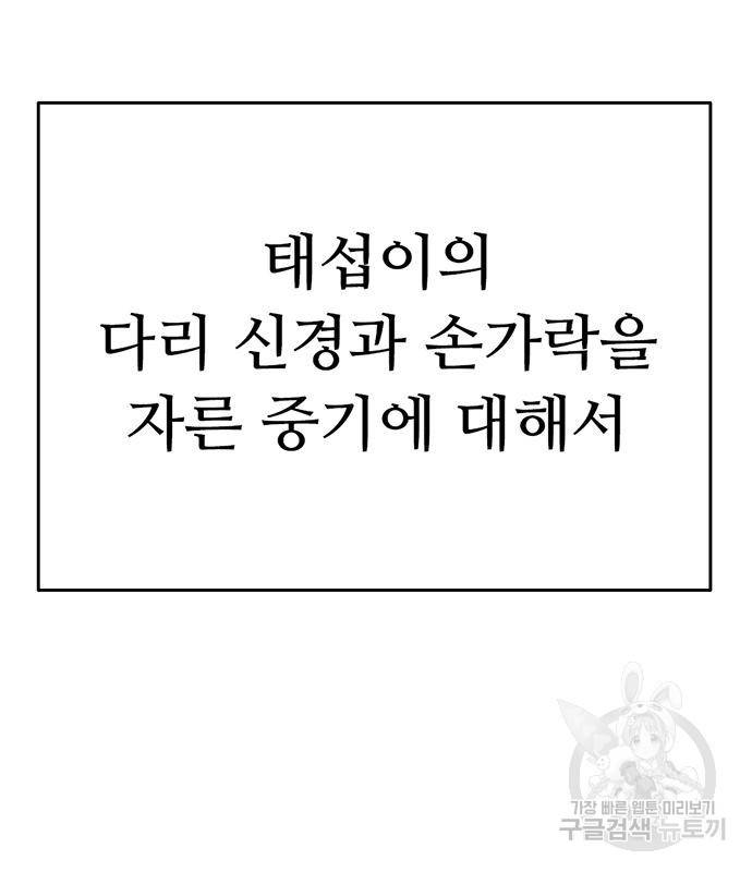사형소년 24화 230