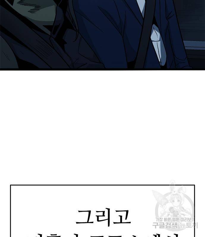 사형소년 24화 232