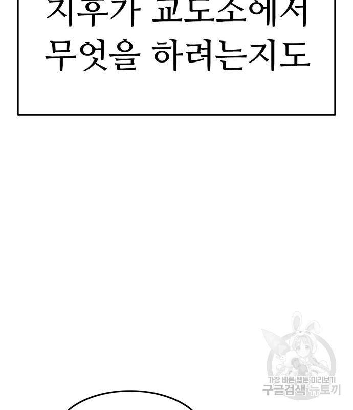 사형소년 24화 233