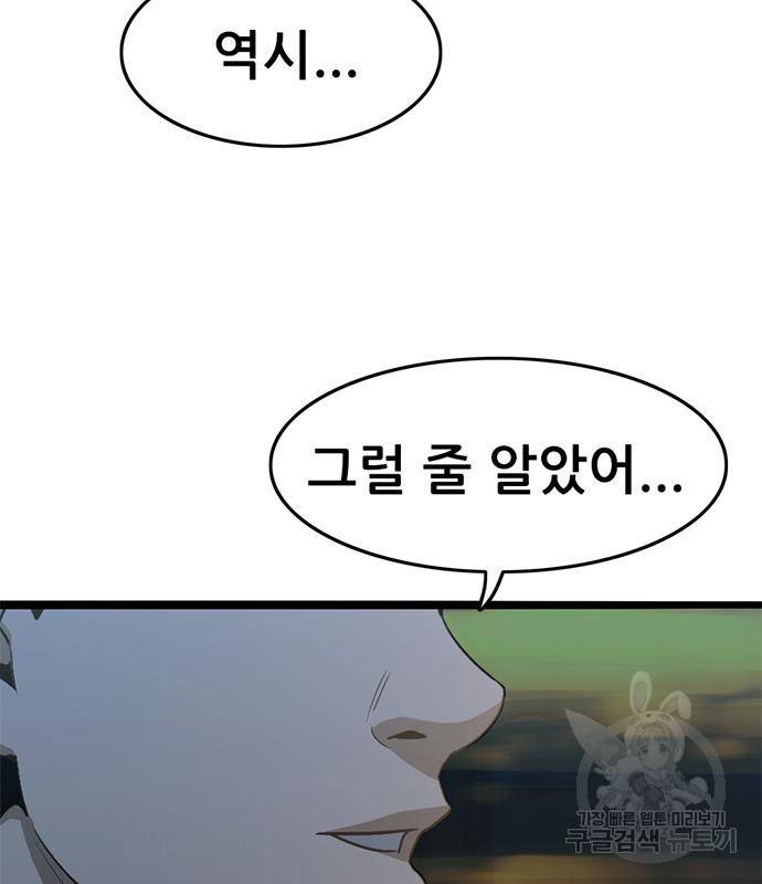 사형소년 24화 234