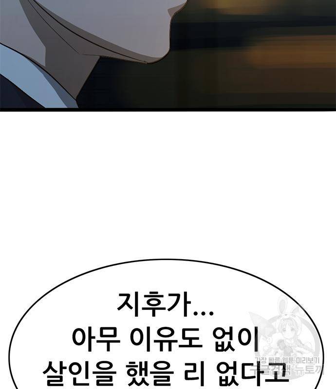 사형소년 24화 235