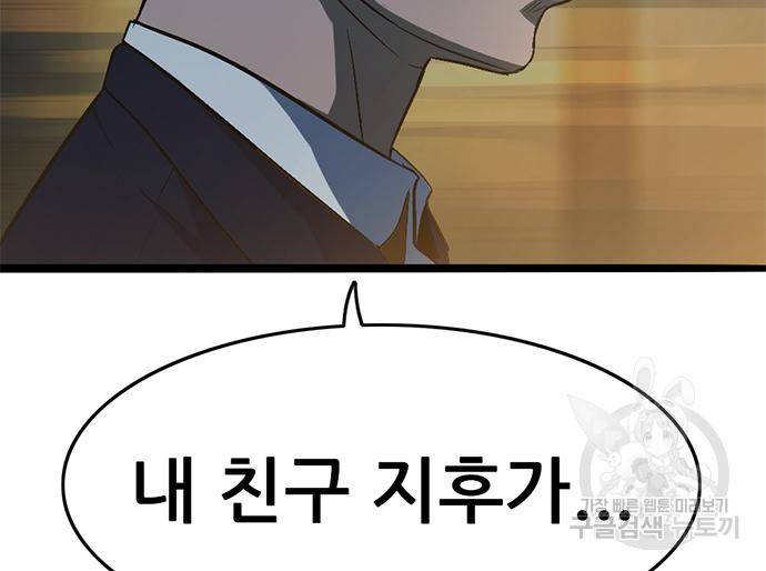 사형소년 24화 237