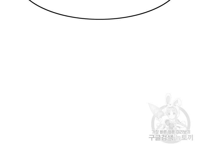 사형소년 24화 238