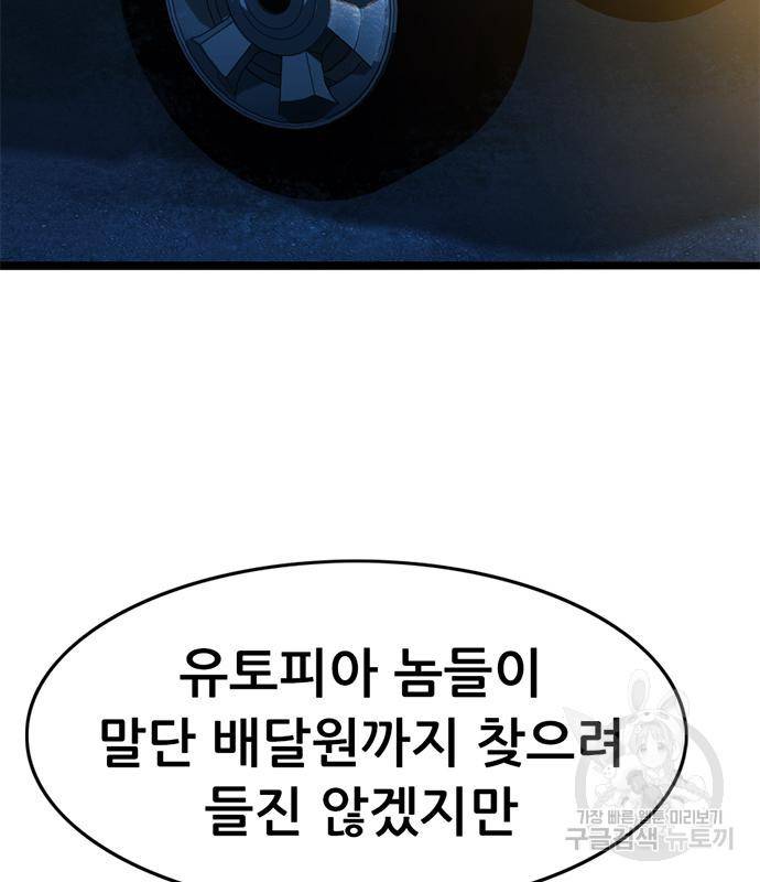 사형소년 24화 240