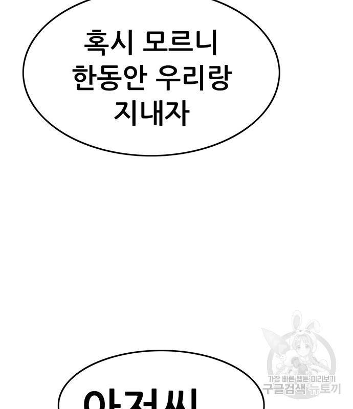 사형소년 24화 242