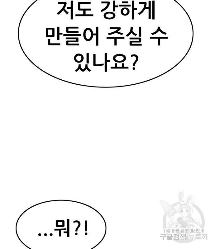 사형소년 24화 244
